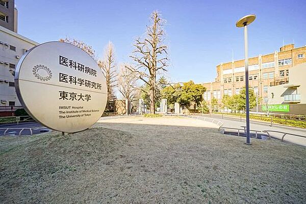 東京大学医科学研究所附属病院 650m