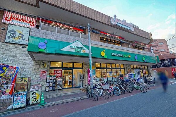 マルエツ プチ 不動前店 160m