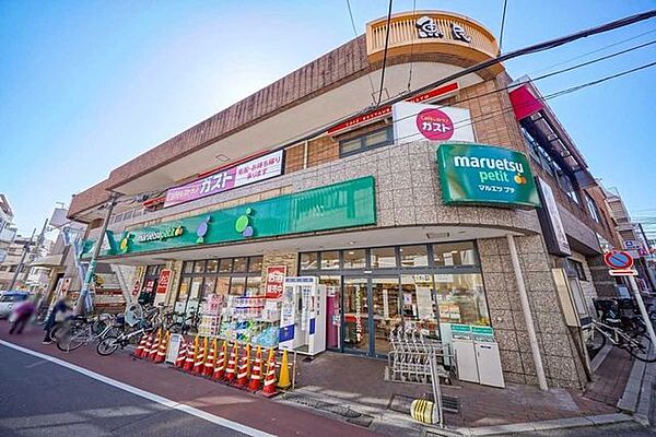 マルエツプチ不動前店 540m