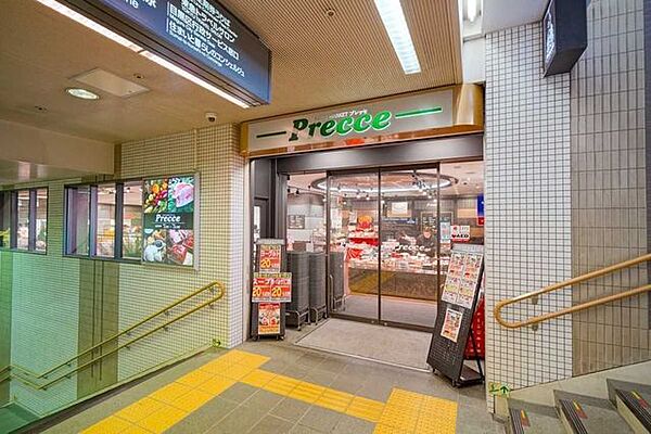 フレッセ目黒店 720m