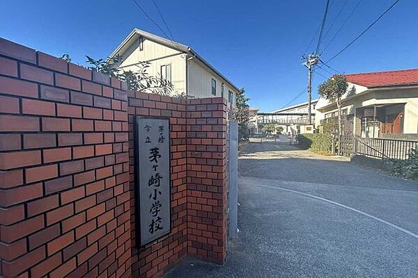 茅ヶ崎小学校 1120m