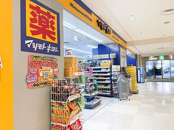 マツモトキヨシ大崎ニューシティ店 400m