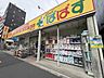 周辺：どらっぐぱぱす王子や宮添 330m