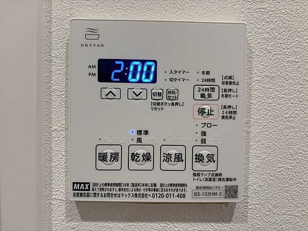 換気乾燥暖房機