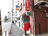 周辺：渋谷区代官山郵便局 20m