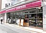 周辺：ナチュラルローソン白金一丁目店 140m