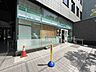 周辺：ファミリーマート 三田一丁目店 280m