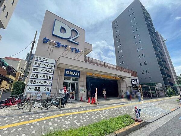 ケーヨーデイツ― 三田店 480m