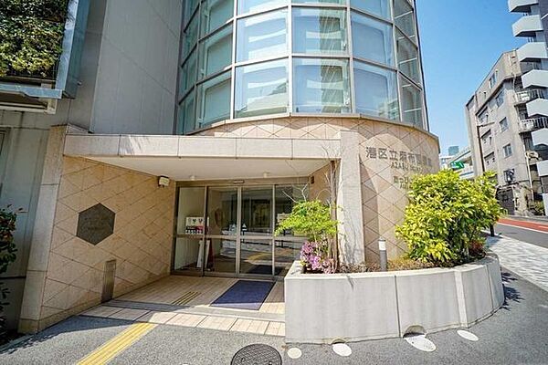 港区立麻布図書館 540m