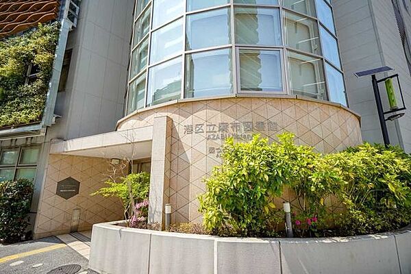 港区立麻布図書館 660m