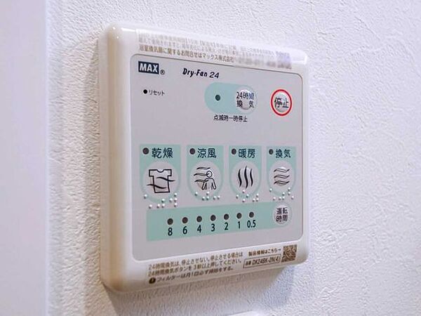 浴室内設備