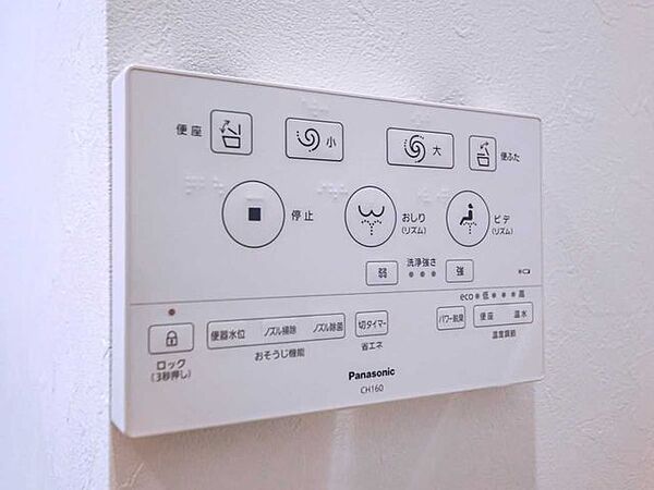 トイレ設備