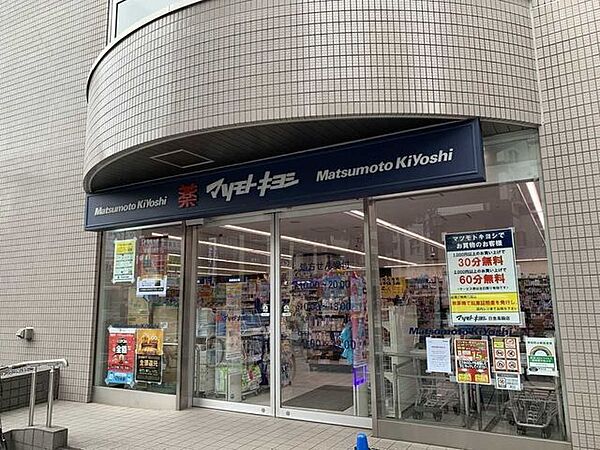 マツモトキヨシ 白金高輪店 100m