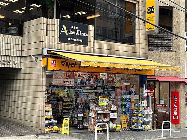 薬　マツモトキヨシ　麻布十番店 650m