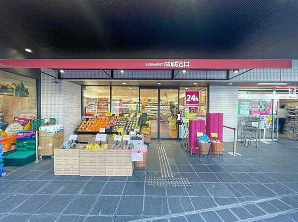 成城石井西麻布店 691m