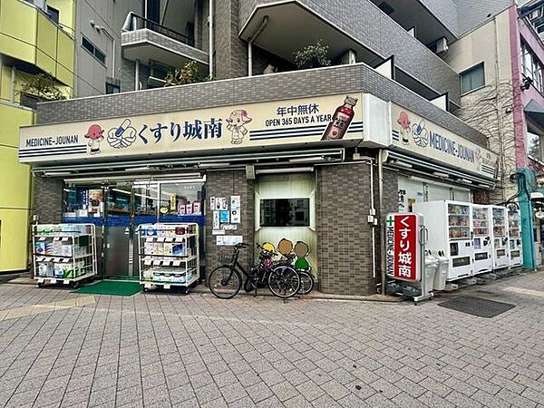 くすり城南 310m