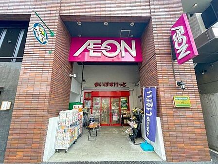 まいばすけっと 西麻布店 220m
