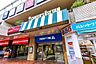 周辺： クイーンズ伊勢丹笹塚店 1030m