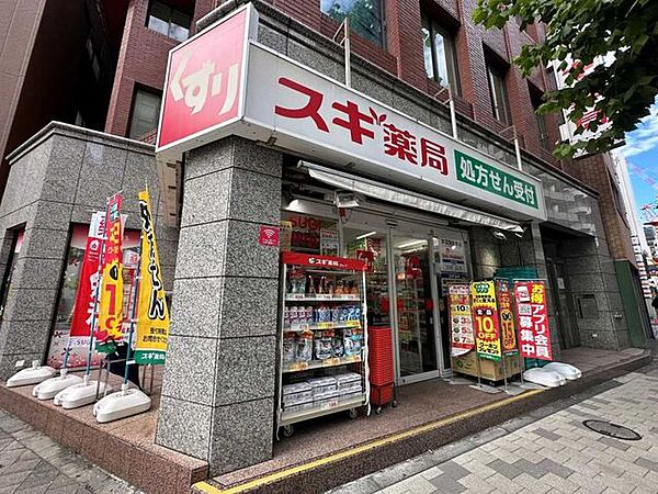 スギ薬局赤坂店 480m
