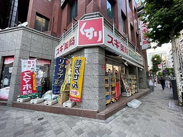 スギ薬局　赤坂店 350m
