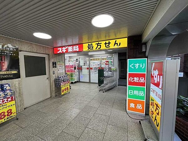 スギドラッグ市ヶ谷店 250m