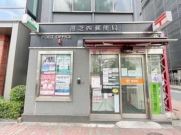 港芝四郵便局 650m