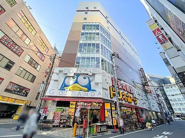 ドン・キホーテ五反田東口店 800m