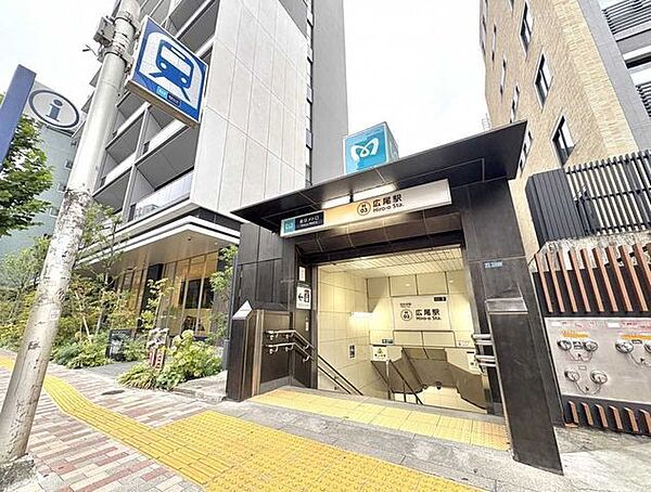 東京メトロ日比谷線「広尾」駅 370m