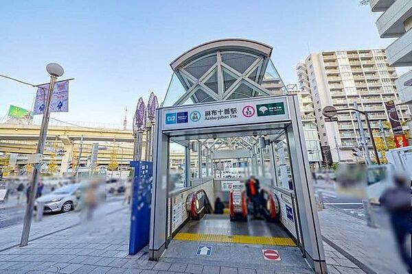 都営大江戸線「麻布十番」駅 240m