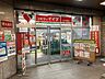 周辺：コモディイイダ江戸川橋店 400m