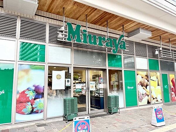 三浦屋 武蔵小金井店 60m