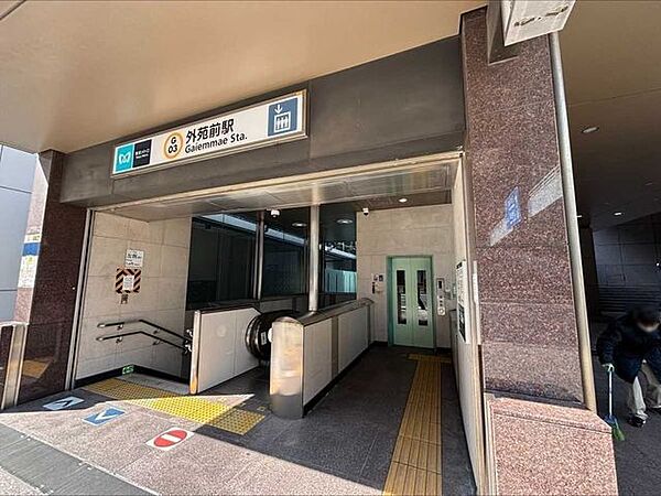 東京メトロ銀座線「外苑前」駅 270m