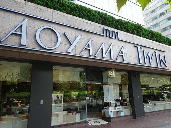 AOYAMA　TWINショッピングプラザ 700m