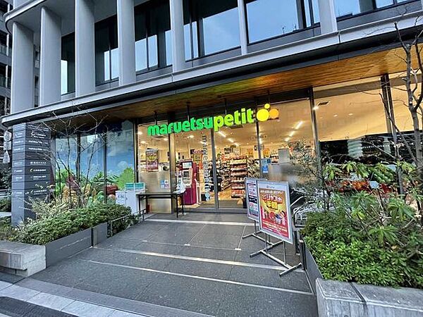 マルエツ新橋五丁目店 520m