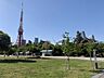 周辺： 芝公園 240m