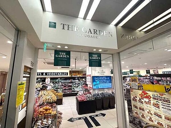 ザ・ガーデン自由が丘恵比寿店 420m