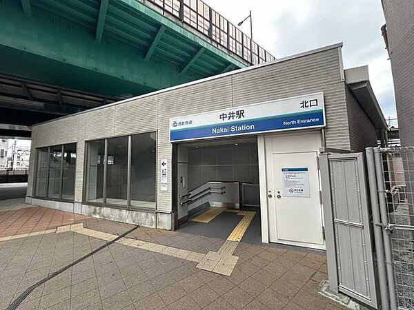 西武新宿線「中井」駅 140m