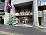 周辺：まいばすけっと四谷4丁目店 580m