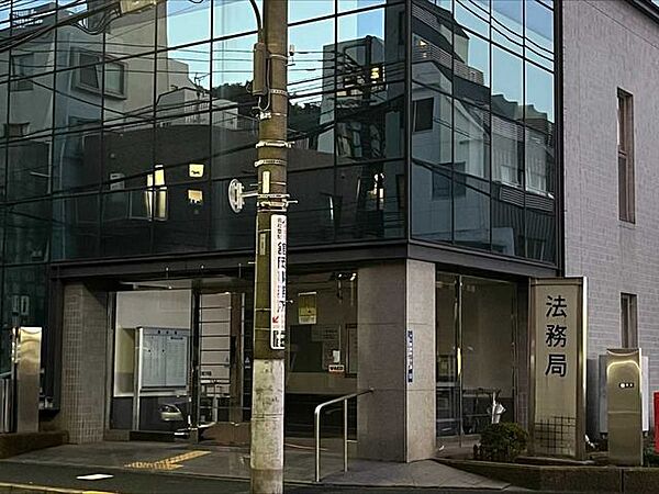 東京法務局　港出張所 220m