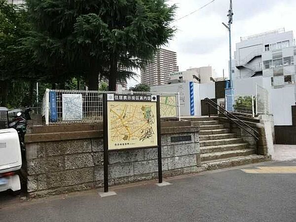 恵比寿南一公園 60m