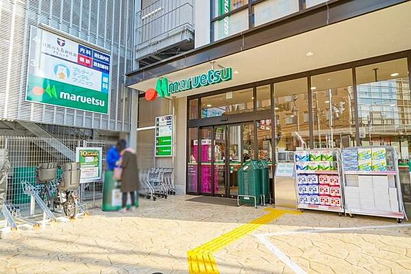 マルエツ目黒店 580m