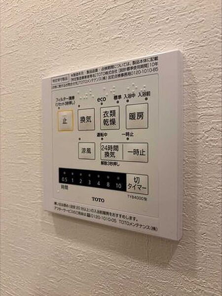 24時間換気システム
