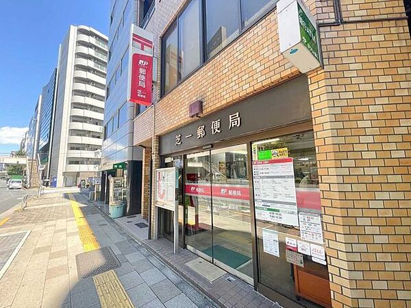 芝一郵便局 250m