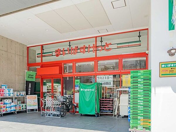 まいばすけっと　新川2丁目店 370m