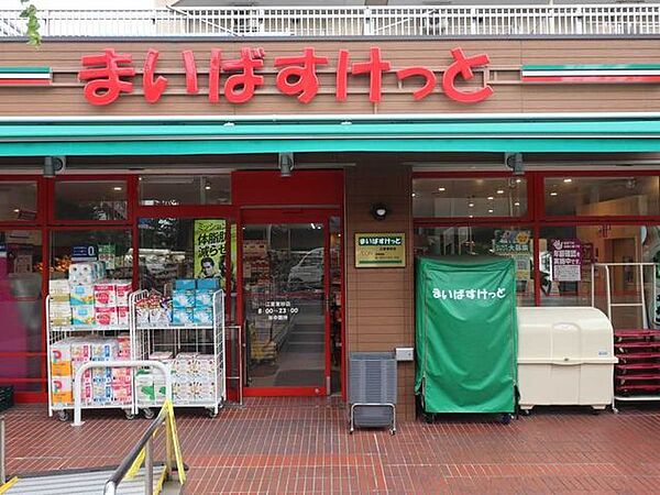 まいばすけっと　江東東砂店 170m