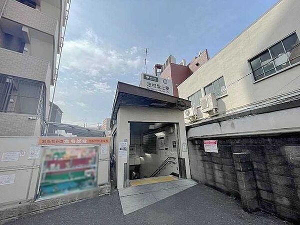 都営三田線「志村坂上」駅 542m