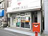 周辺：江東東砂八郵便局 300m