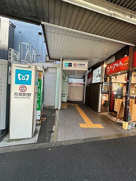 東京メトロ丸ノ内線「方南町」駅 400m