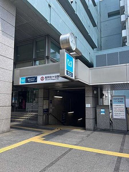 東京メトロ丸ノ内線「南阿佐ケ谷」駅  714m