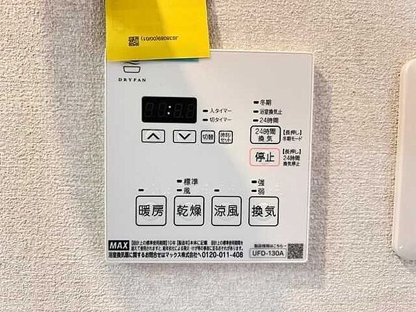浴室換気乾燥暖房機操作パネル